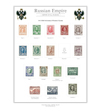 Ruskystamps Russian Empire stamp album page previews