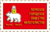 Perm stamps portal